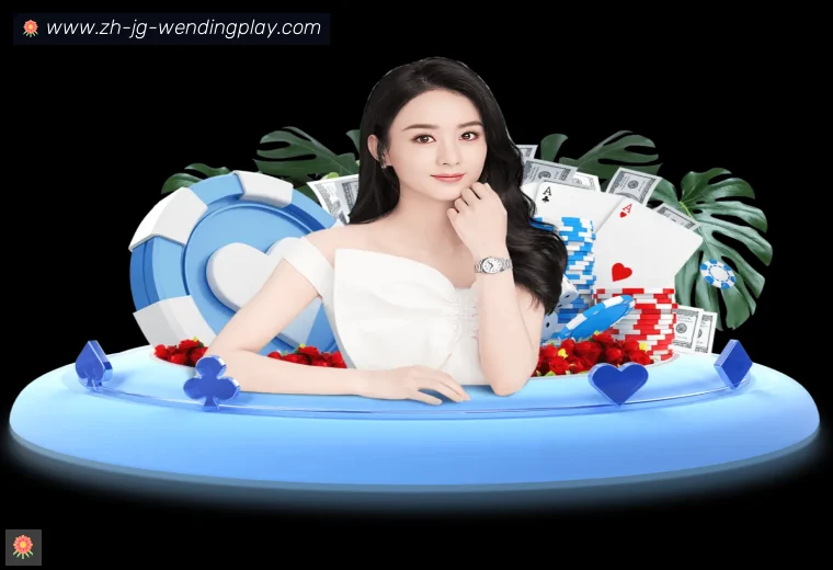 问鼎娱乐官网全站APP