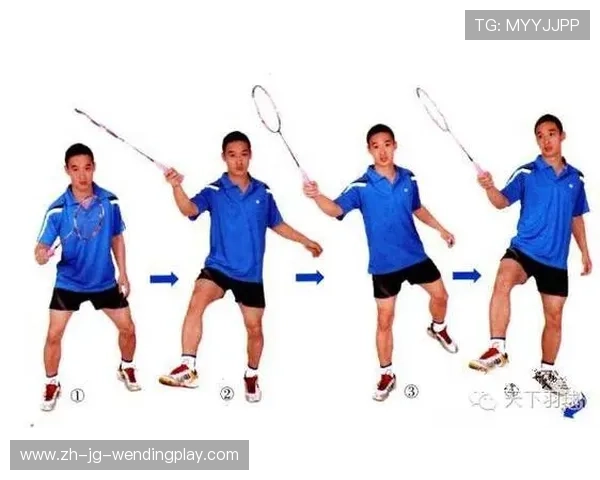 羽毛球新手垫步指南