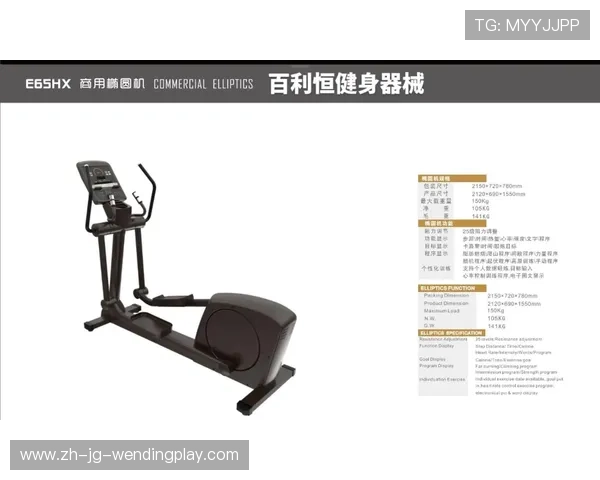 有氧健身器材对比评测及适用人群推荐 有氧健身器材对比评测及适用人群推荐