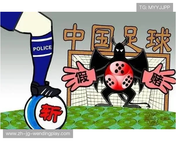 金元足球阴影下假球调查叩问职业体育底线 金元足球阴影下假球调查叩问职业体育底线